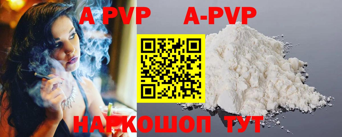 Альфа ПВП VHQ  Вход с VPN  Котовск  A PVP СК  Alfa_PVP СК 