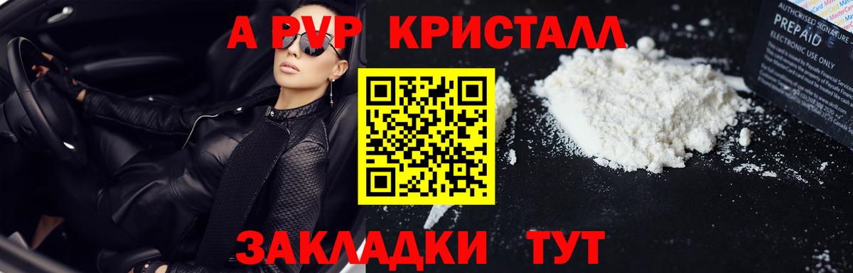 A PVP VHQ Котовск