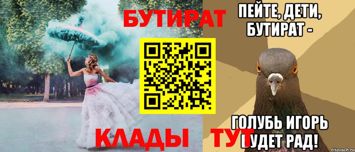 Котовск  Бутират оксана  БУТИРАТ  Вход с VPN 