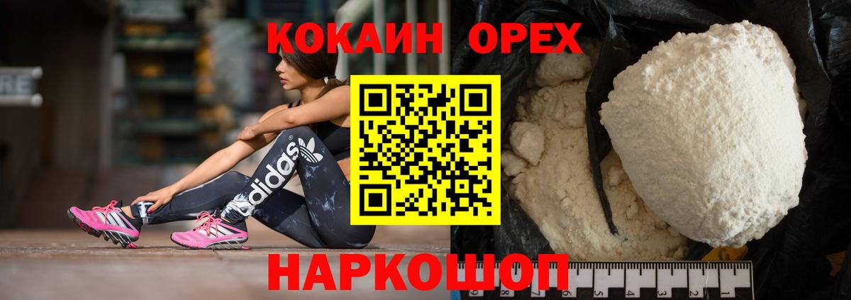 COCAIN Колумбийский  Вход с VPN  COCAIN  Котовск  КОКАИН Fish Scale 