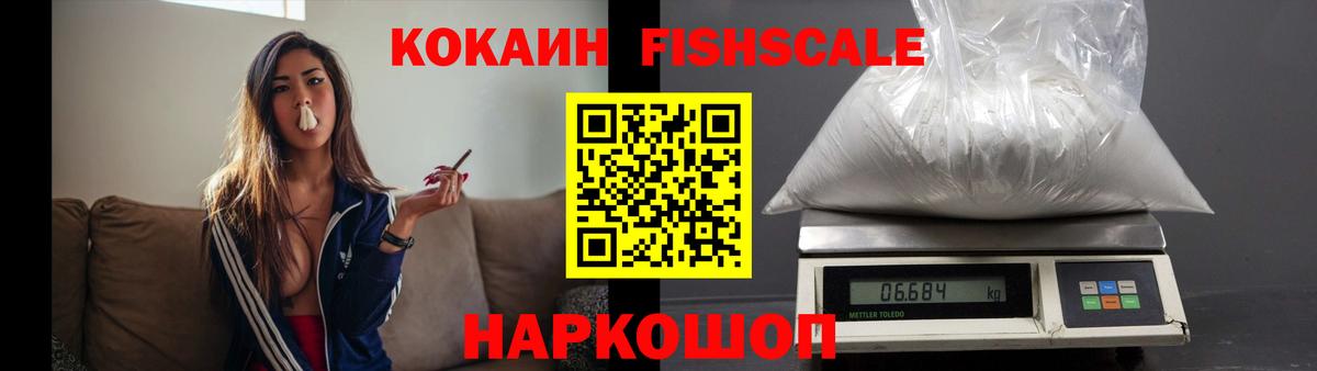 Кокаин Колумбийский Котовск