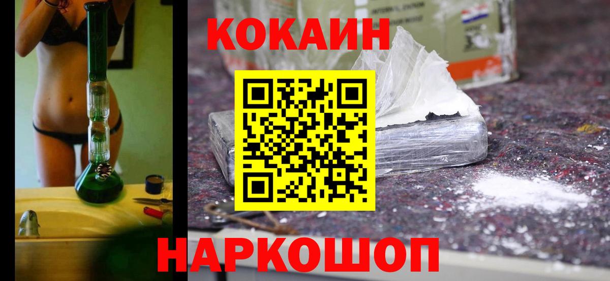APVP СОЛЬ кристаллы  Котовск  Мефедрон   Конопля  Вход с VPN 