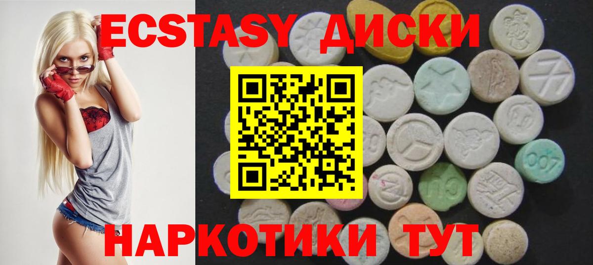Котовск  Экстази Punisher  ЭКСТАЗИ Punisher  Вход с VPN 
