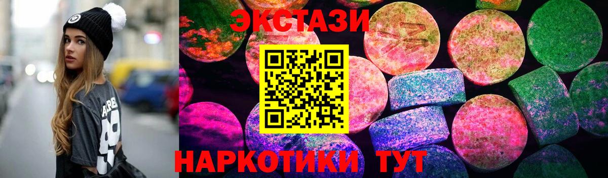 Ecstasy бентли Котовск