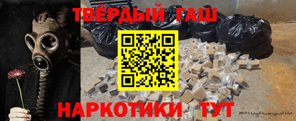 Котовск  ГАШИШ  Вход с VPN  ГАШИШ гашик 
