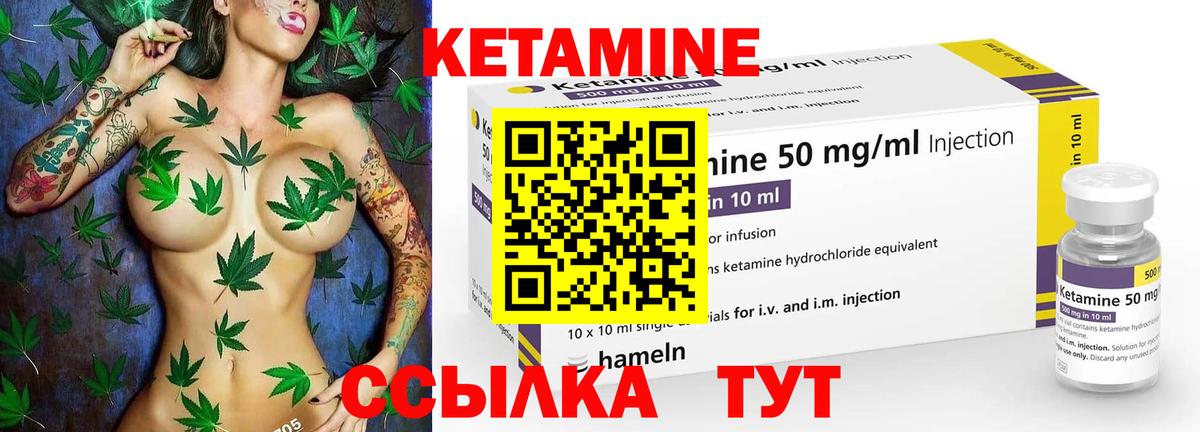 Котовск  КЕТАМИН VHQ  Вход с VPN 