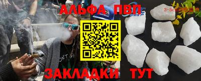 альфа пвп VHQ Краснокаменск