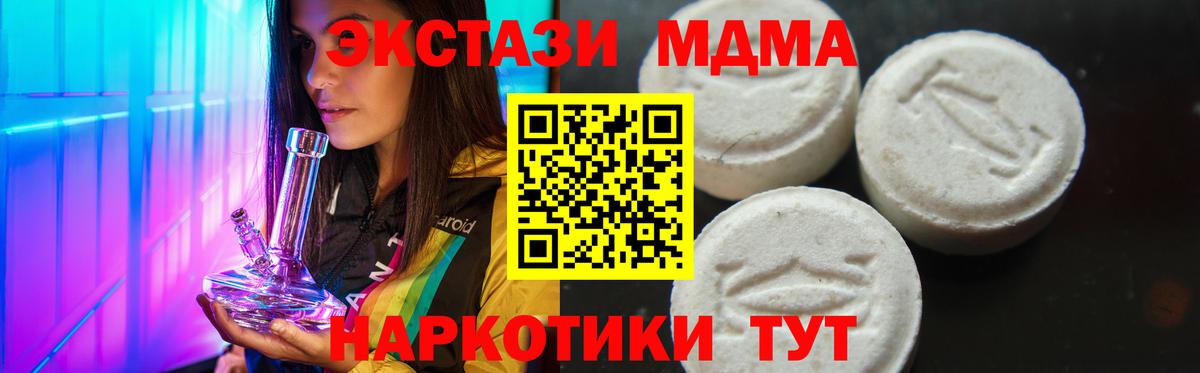 MDMA crystal  MDMA  Котовск  Вход с VPN 