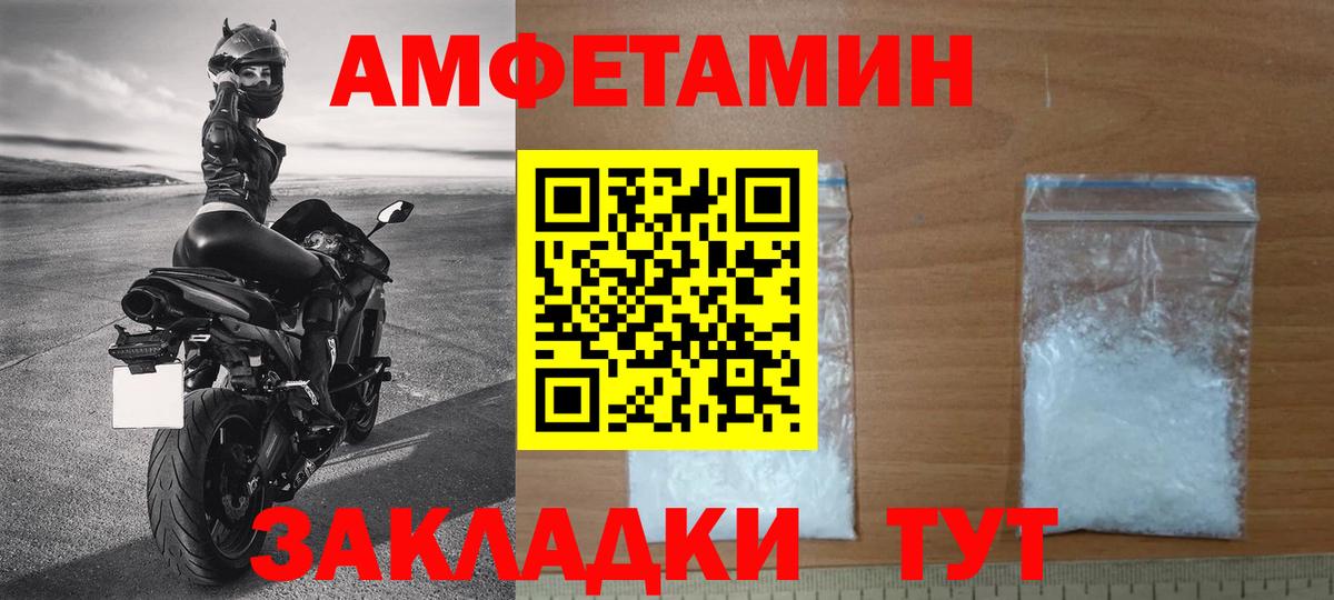 МЕТАМФЕТАМИН мет Котовск