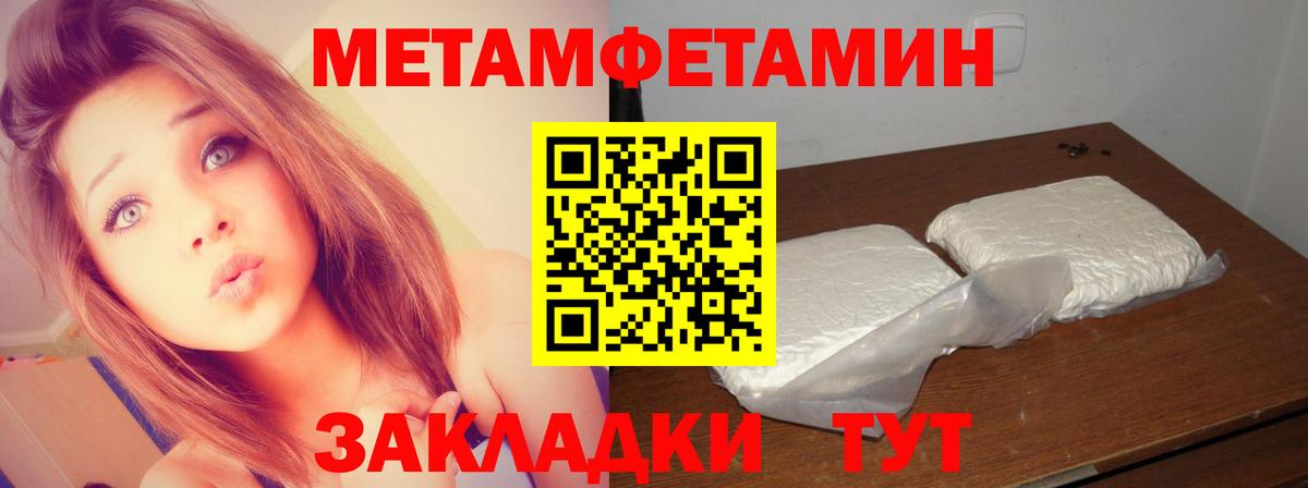 Котовск  МЕТАМФЕТАМИН Methamphetamine  Вход с VPN 