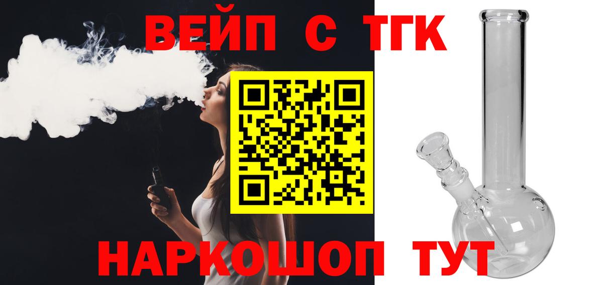Дистиллят ТГК концентрат  где купить наркоту  Котовск  Вход с VPN 