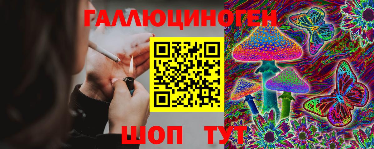 Псилоцибиновые грибы ЛСД  Вход с VPN  Котовск 